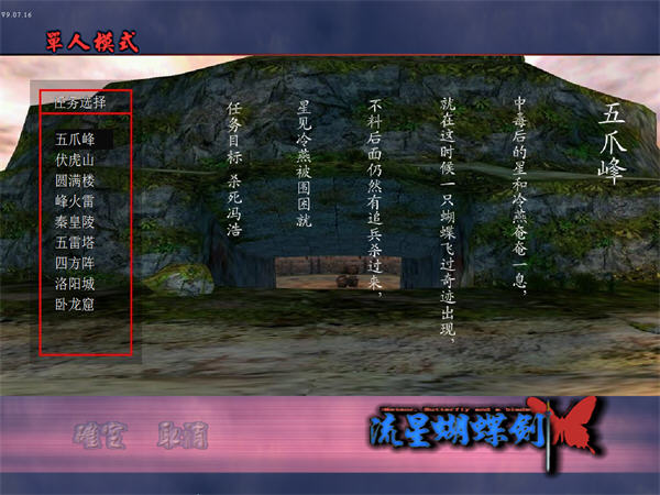 流星蝴蝶剑/Meteor（V9.07）(图1)