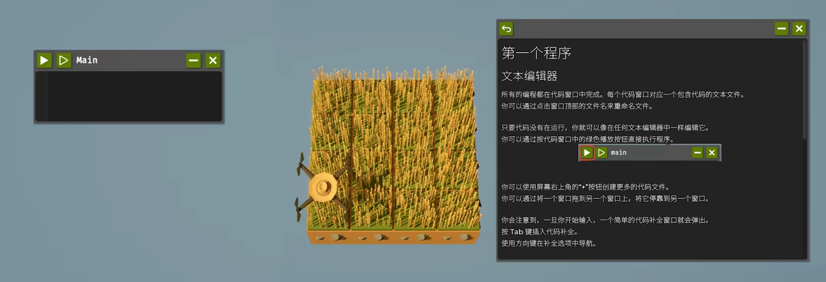 编程农场/The Farmer Was Replaced(图5)