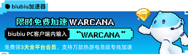 奥术战团/WARCANA(图9)