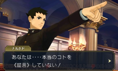 大逆转裁判2：成步堂龙之介的觉悟/Dai Gyakuten Saiban – Naruhodou Ryuunosuke no Kaku(图1)