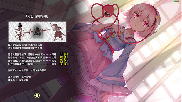 幻恋夜宴: 恋恋的幻觉夜宴 ~/Halluci-Sabbat of Koishi（更新v1.2.3）(图14)