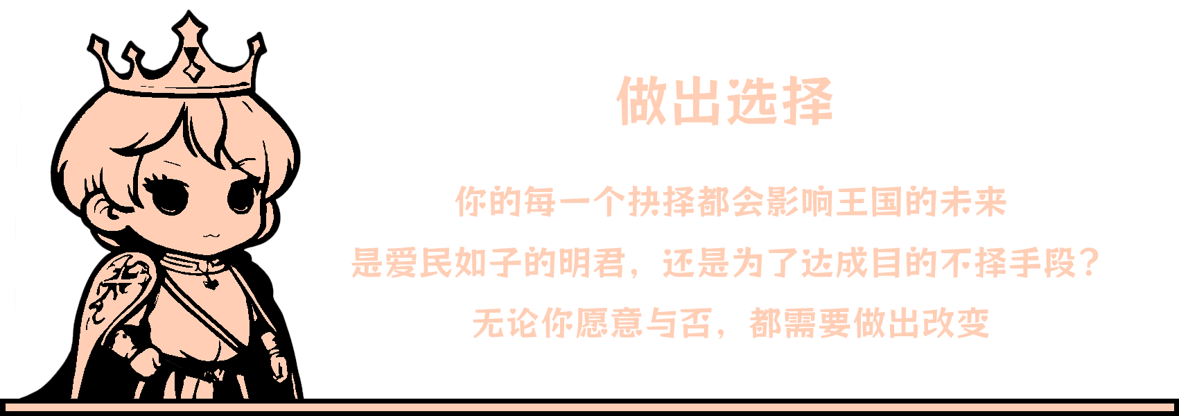 亲爱的国王陛下/Dear His Majesty(图4) 亲爱的国王陛下/Dear His Majesty(图4)