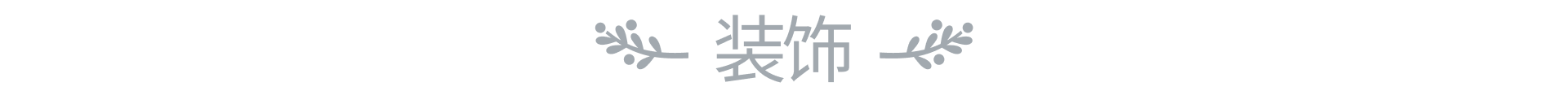 画廊:涂色本和装饰/Gallery: Coloring book & decor(图12) 画廊:涂色本和装饰/Gallery: Coloring book & decor(图12)