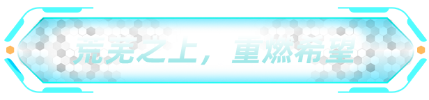 永恒天空/Forever Skies（更新v1.0.3.40277）(图4)