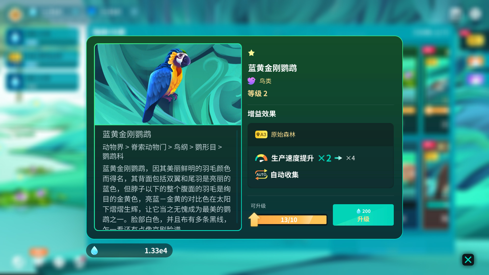 物种奇境:养成野生动植物(Build.9339196-1.15.6)(图5) 物种奇境:养成野生动植物(Build.9339196-1.15.6)(图5)