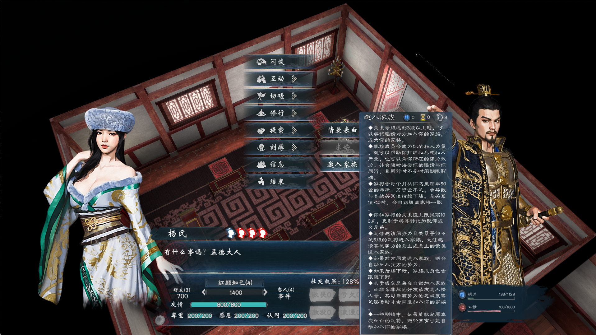 英雄立志传:三国志/Legend of Heroes: Three Kingdoms(更新v0.59.14)(图11) 英雄立志传:三国志/Legend of Heroes: Three Kingdoms(更新v0.59.14)(图11)