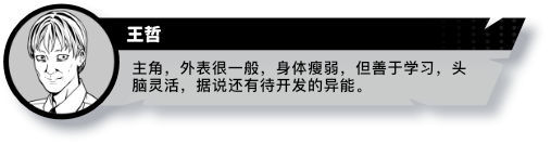 异人/Weirdo(图12)