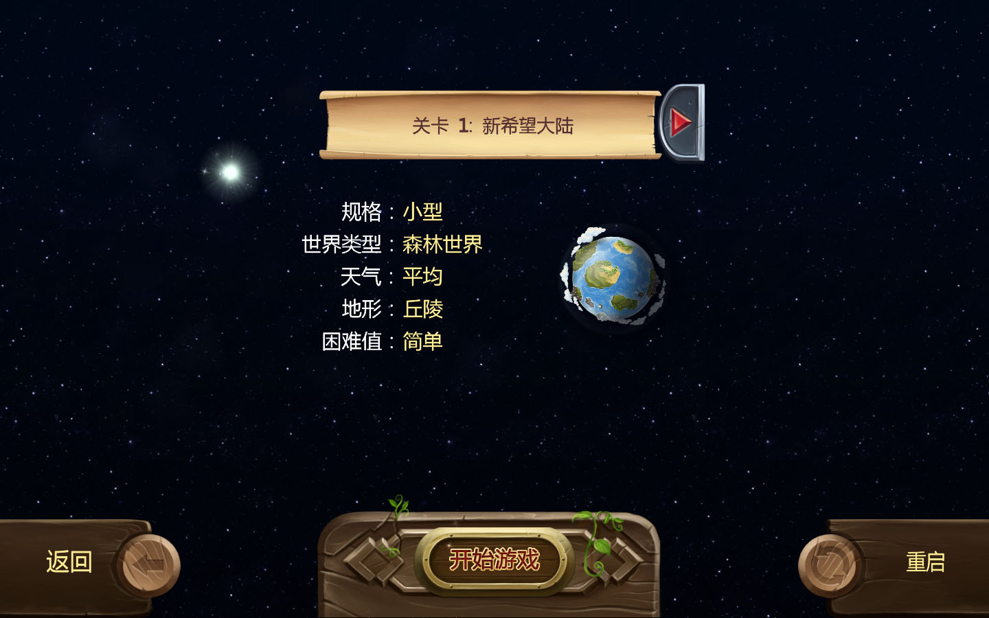 创造世界/Craft The World(v1.9.001)(图3) 创造世界/Craft The World(v1.9.001)(图3)