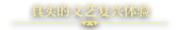 文艺复兴王国战争/Renaissance Kingdom Wars（更新v1.00）(图6)