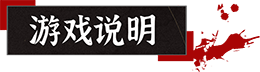 山：临界幸存者(图3)