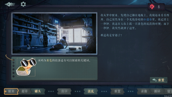 海龟蘑菇汤/Turlock Holmes(图4)