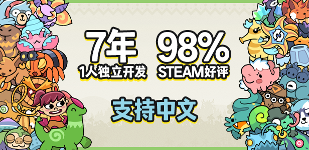 拼贴冒险传/Patch Quest(图1) 拼贴冒险传/Patch Quest(图1)