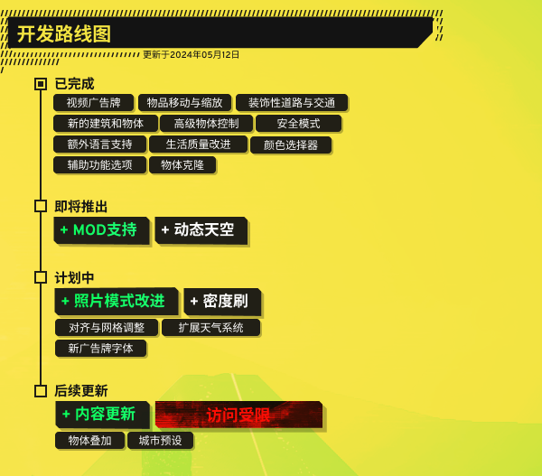 Dystopika: 未来城市沙盒（更新v1.3.1）(图3)