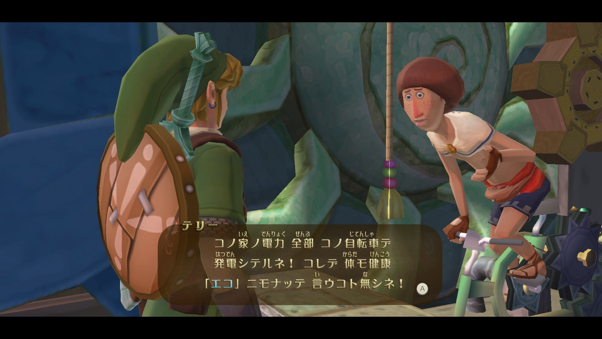 塞尔达传说：天空之剑HD（NS模拟器豪华畅玩版）(图6)