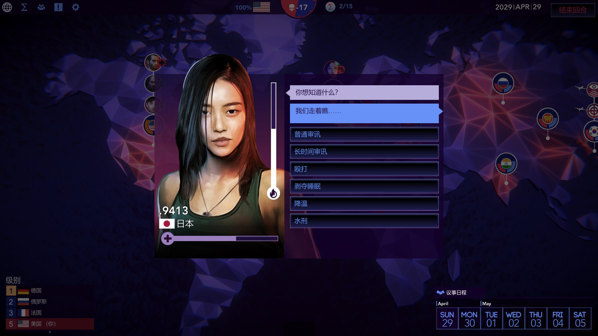 西格玛理论:谍战/Sigma Theory: Global Cold War(图4) 西格玛理论:谍战/Sigma Theory: Global Cold War(图4)