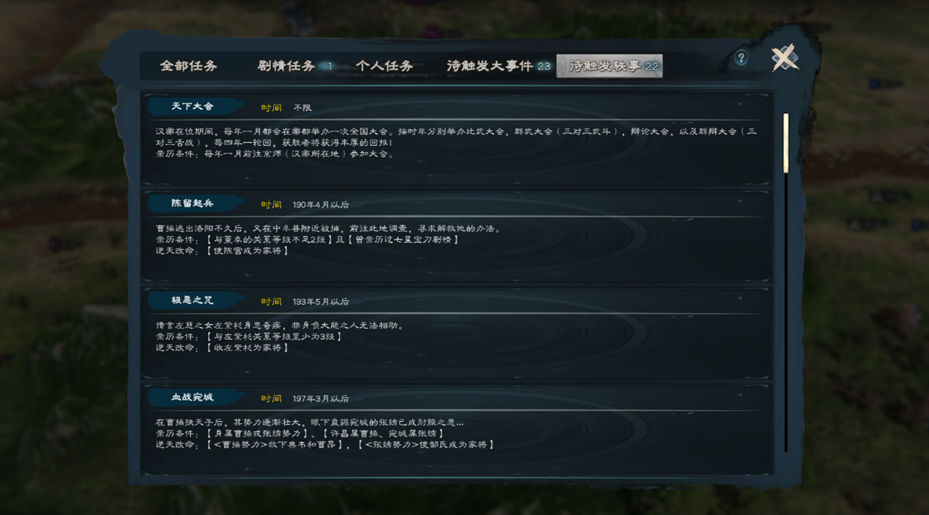 英雄立志传:三国志/Legend of Heroes: Three Kingdoms(更新v0.59.14)(图8) 英雄立志传:三国志/Legend of Heroes: Three Kingdoms(更新v0.59.14)(图8)