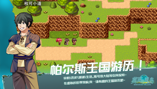 莫西比亚岛（V1.2）(图4)