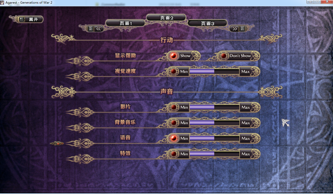 阿加雷斯特战记2/Agarest: Generations of War 2(图4)
