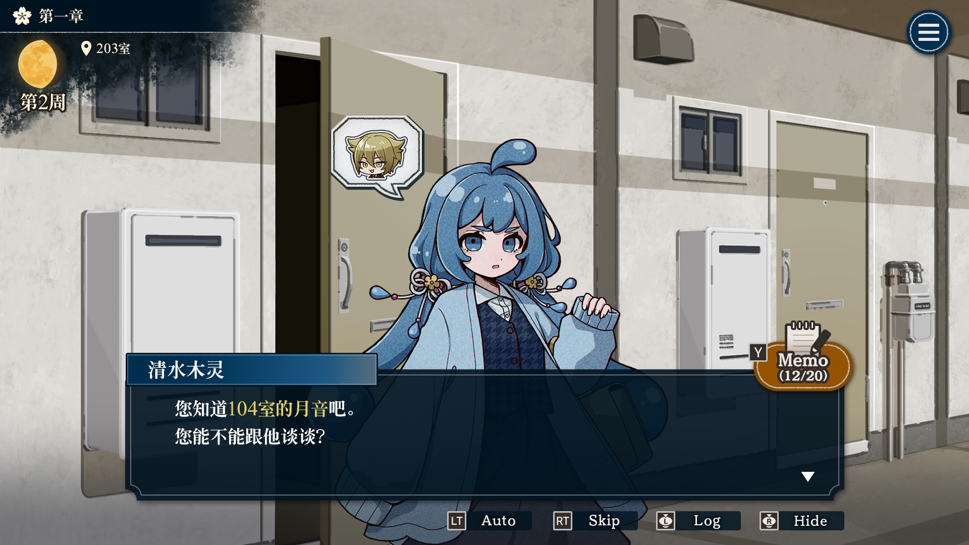 哎呀哎呀？房东呀！/Yokai Landlord: Monster Mystery!(图2)