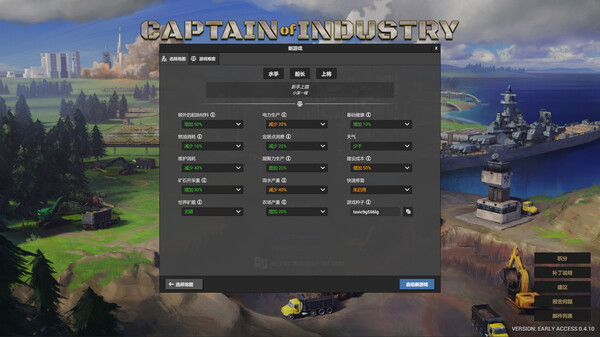 工业巨头/Captain of Industry (更新Build.18688302)(图4) 工业巨头/Captain of Industry (更新Build.18688302)(图4)