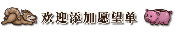 背包乱斗：福西法的宝藏/Backpack Battles（更新v1.0.0d）(图10)