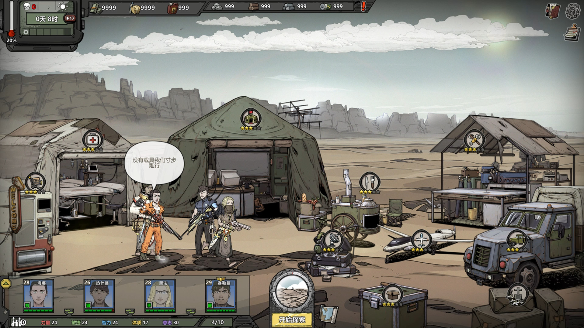 归家异途2/Home Behind 2(更新v1.0.3f0.2)(图7)