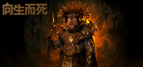 向生而死/Death Relives(图1)