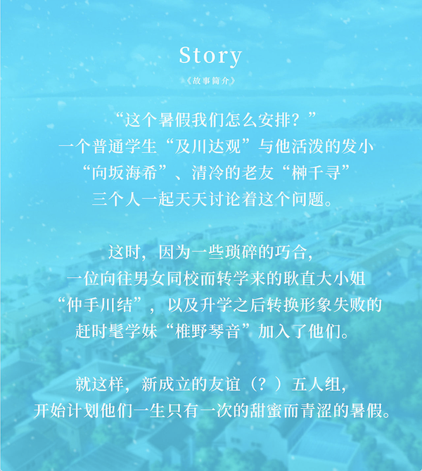 青夏轨迹(Build.11783789+DLC+特典)(图2) 青夏轨迹(Build.11783789+DLC+特典)(图2)