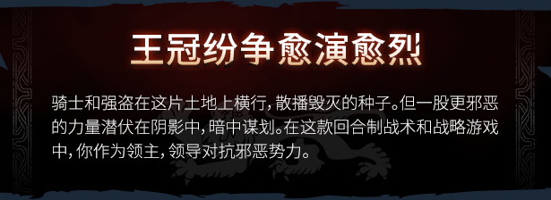 王冠之战:黑王子/Crown Wars: The Black Prince(更新v20241219)(图3) 王冠之战:黑王子/Crown Wars: The Black Prince(更新v20241219)(图3)