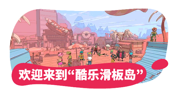 奥力奥力世界/OlliOlli World（仅支持手柄）(图1)