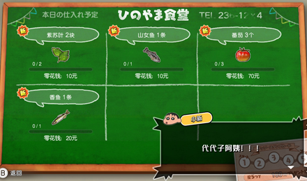 蜡笔小新 我与博士的暑假 ～没有终点的七日之旅～Crayon Shin Chan: Ora to Hakase no Natsuyasumi（Build.9598624-1.0.0hotfix）(图10)