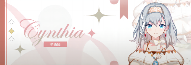 灾厄黑龙与谎言公主(图2)