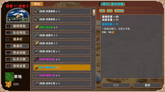 杀戮地城（Build.7808911-传承系统）(图7)