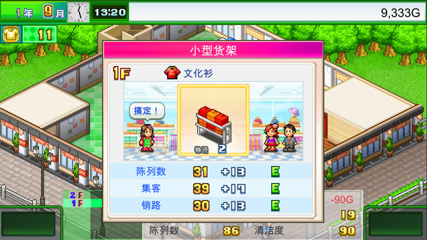 时尚洋品店物语/Pocket Clothier（v2.24）(图2)