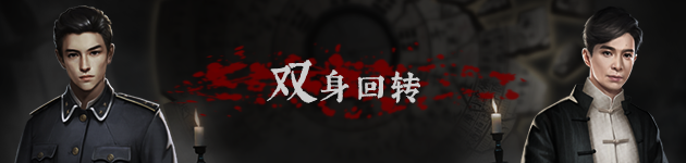 奉天白事铺(Build.9616893-1.0.10a1-第三章适配+追加内容+DLC-标清视频包-中文语音)(图4) 奉天白事铺(Build.9616893-1.0.10a1-第三章适配+追加内容+DLC-标清视频包-中文语音)(图4)