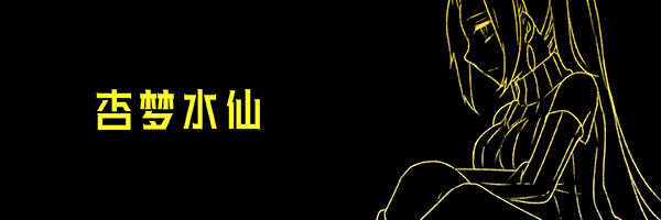 精神病大王花/Flowering Abyss（重制版-Build.8196947）(图5)