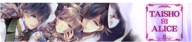 大正×对称爱丽丝第三章/TAISHO x ALICE episode 3(图5)