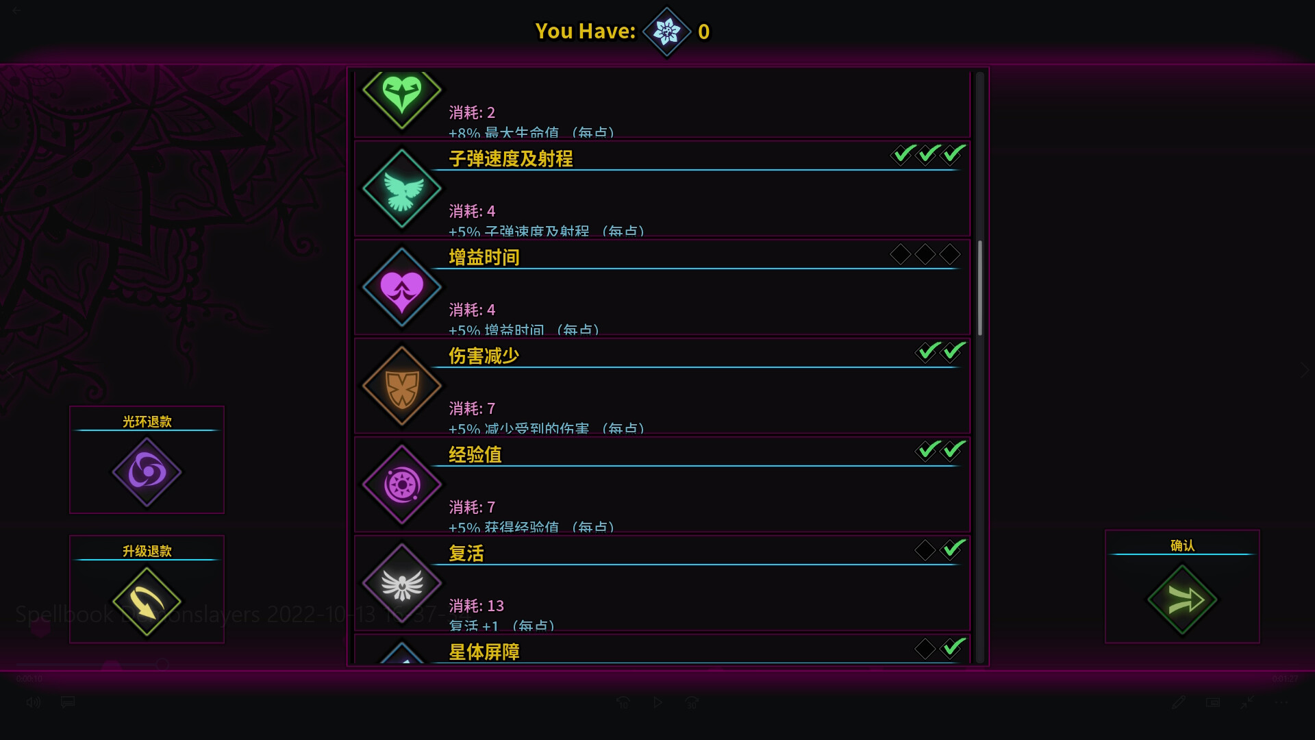 魔法书幸存者/Spellbook Demonslayers(图9) 魔法书幸存者/Spellbook Demonslayers(图9)