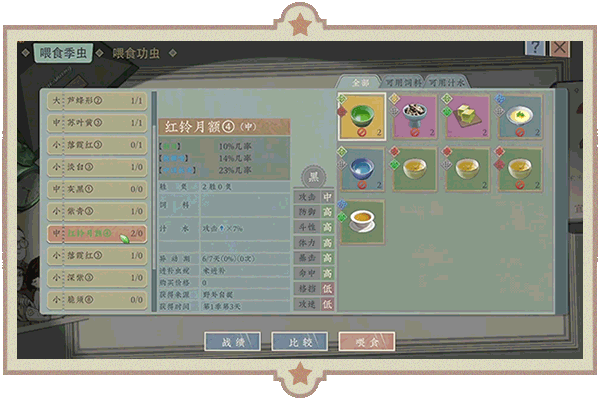 沉默的蟋蟀(图7)