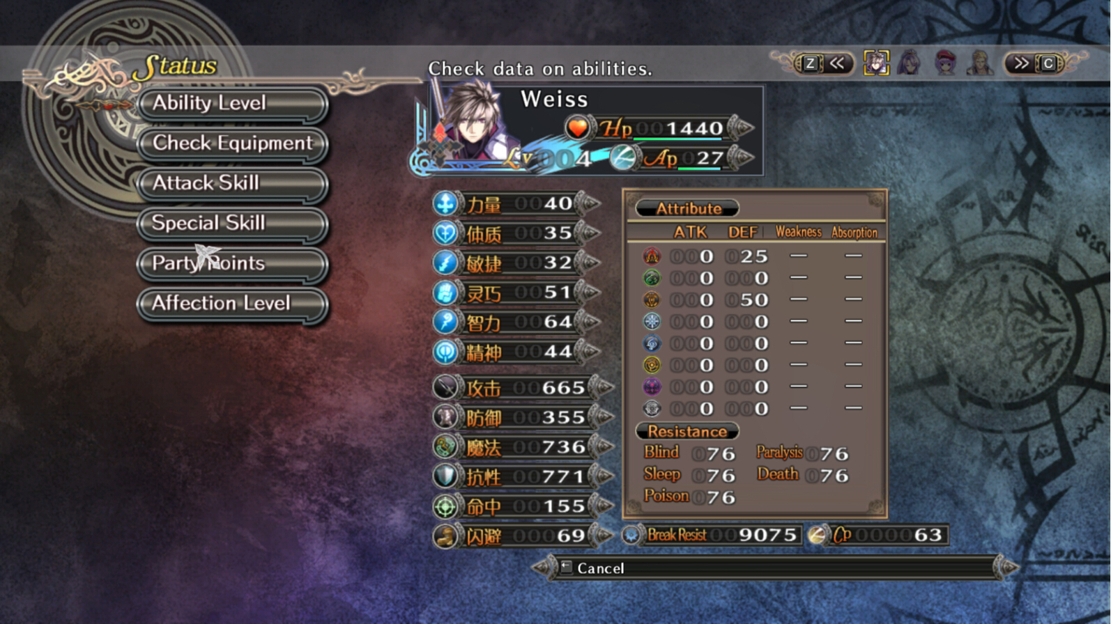 阿加雷斯特战记2/Agarest: Generations of War 2(图5)