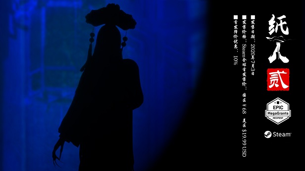 纸人2+1/Paper Dolls:Original(更新V1.10逃出生天+殷家连战)(图5) 纸人2+1/Paper Dolls:Original(更新V1.10逃出生天+殷家连战)(图5)