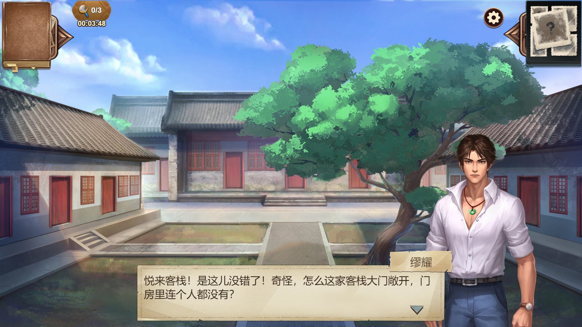 隐秘的原罪8（Build.9214816-中文语音）(图4)