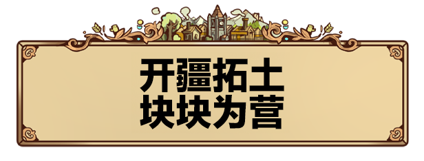 方块公国/Drop Duchy(图3)