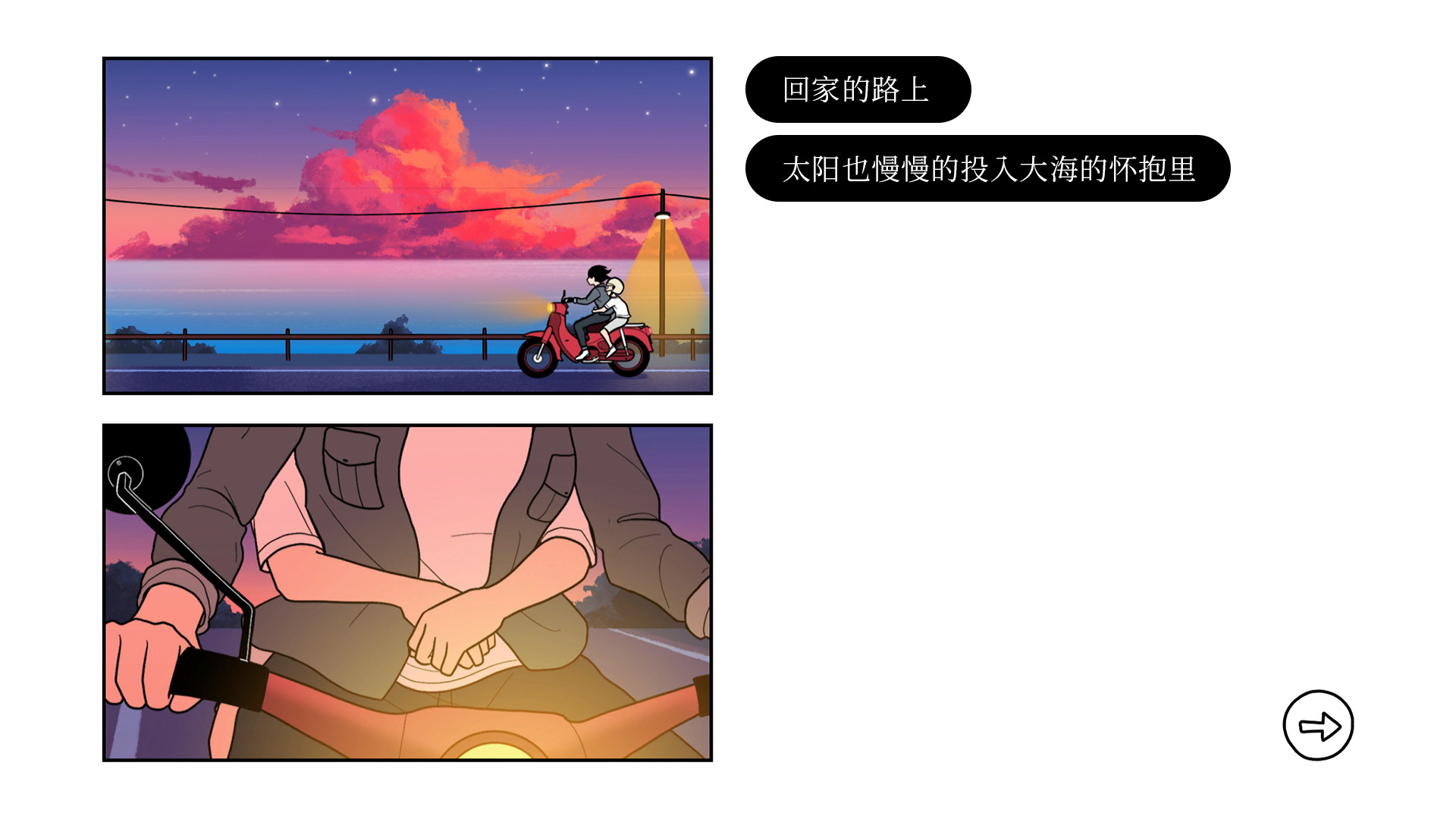 再见/Once Again(图6) 再见/Once Again(图6)