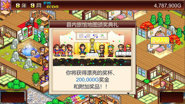 温泉物语/Hot Springs Story（v2.68）(图3)