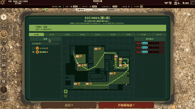 私人军事经理：战术自动战斗/Private Military Manager: Tactical Auto Battler(图8)