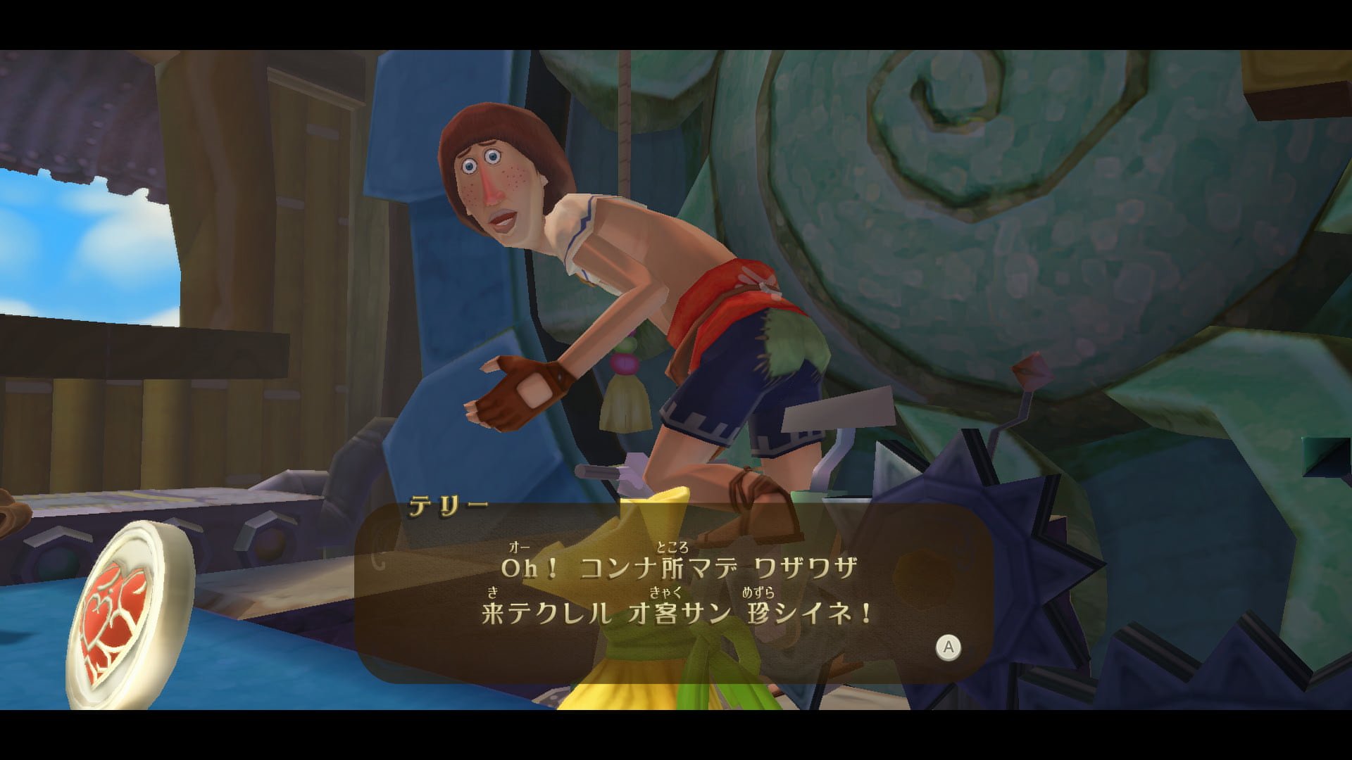 塞尔达传说：天空之剑HD（NS模拟器豪华畅玩版）(图3)