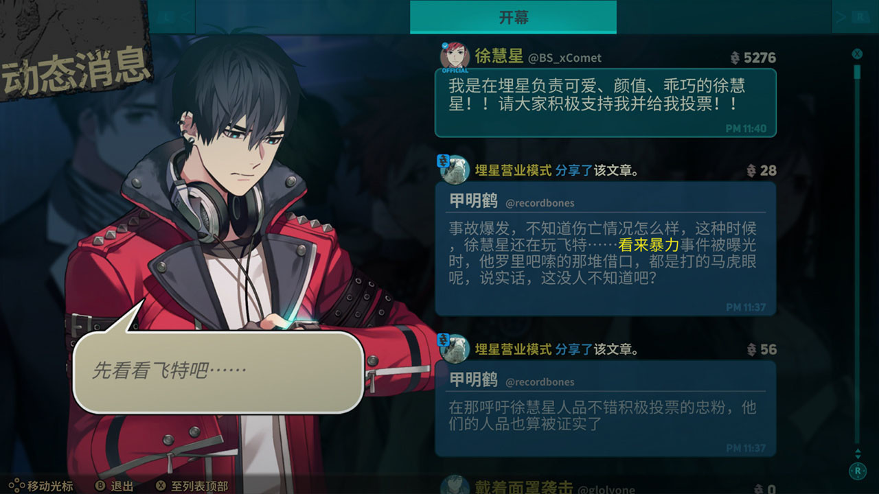 深埋之星/BURIED STARS(图5)