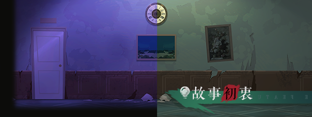 时无烬(万圣节特别版-Build.9711846+DLC万圣节+攻略)(图5) 时无烬(万圣节特别版-Build.9711846+DLC万圣节+攻略)(图5)