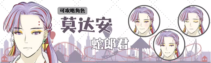 妖怪不懂谈恋爱/Falling for Yaoguais(图6)